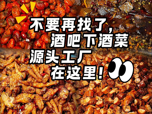 批发商